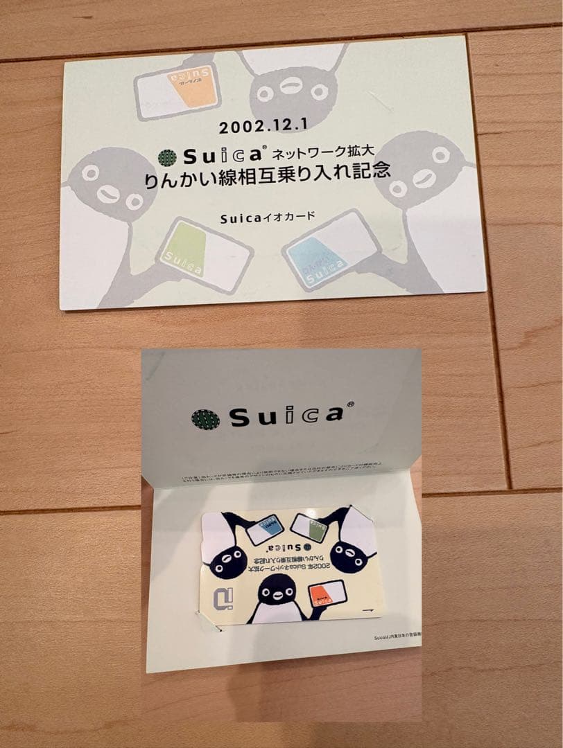 記念Suicaカード　8点