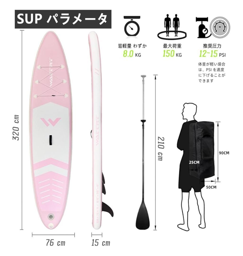 SUPボード　ピンク　サップ　2人乗り　二人乗り　サップボード　ボード　新品