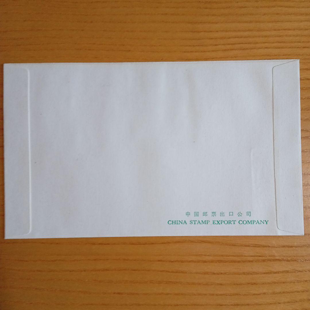 【中国切手】FDC T28、T28m 徐悲鴻(奔馬)シリーズ 初日カバー