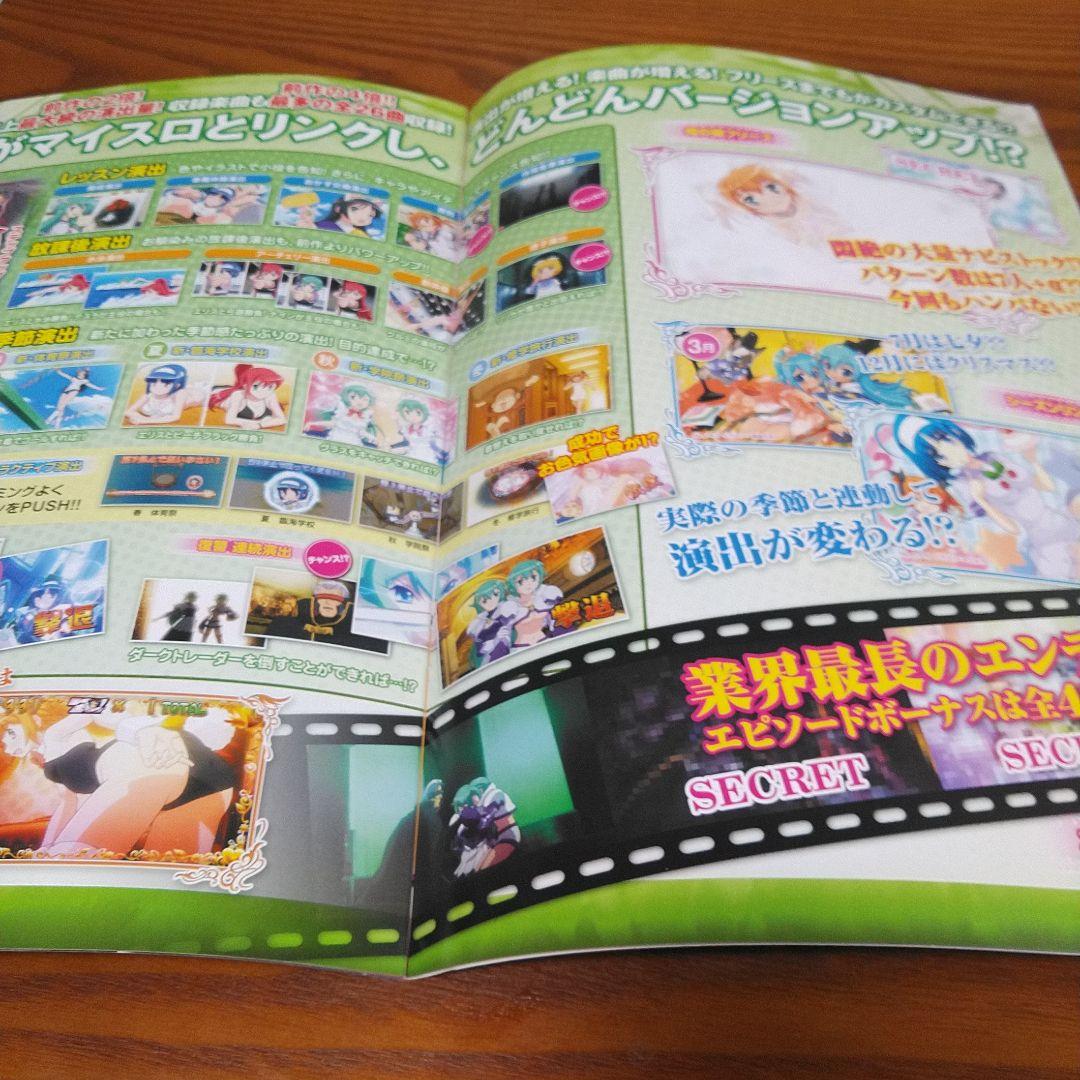 パチスロ　ツインエンジェル3 店舗用パンフレット　非売品