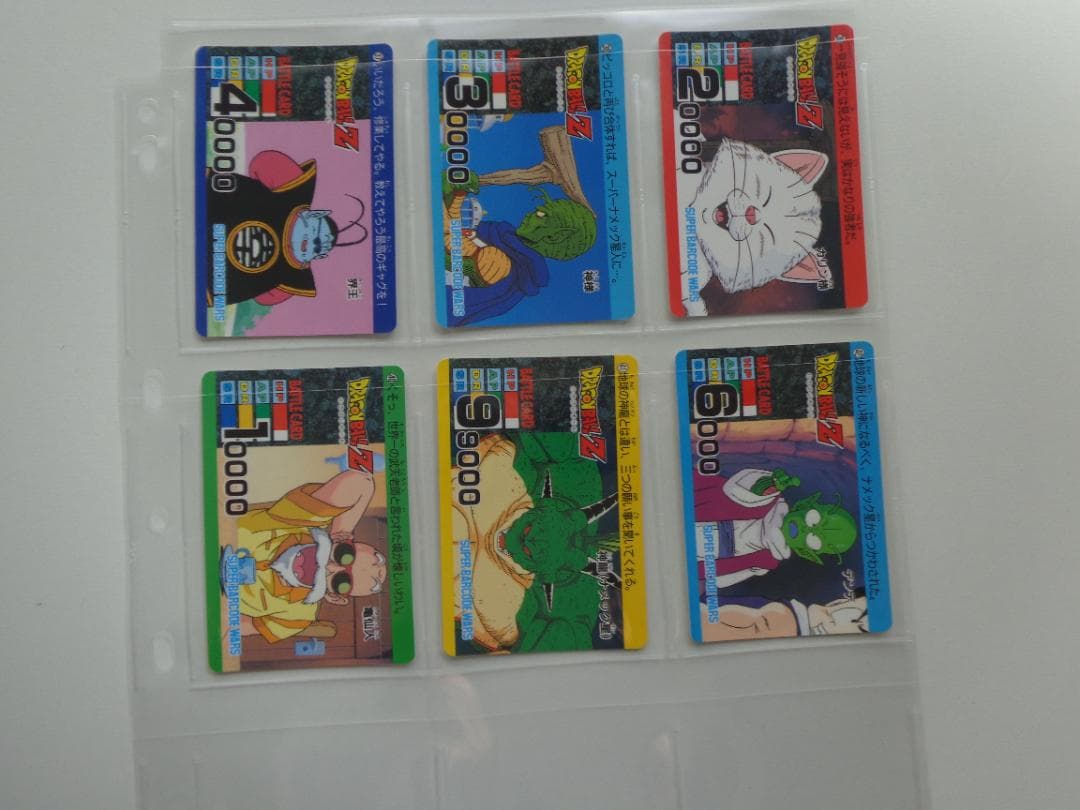 【フルコンプ】ドラゴンボール カードダス バーコードウォーズ アマダ