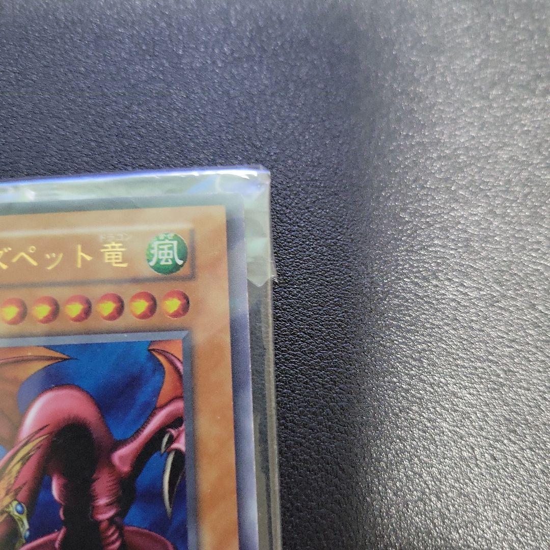 遊戯王カード　ハーピィズペット竜 初期　ウルトラレア　1枚