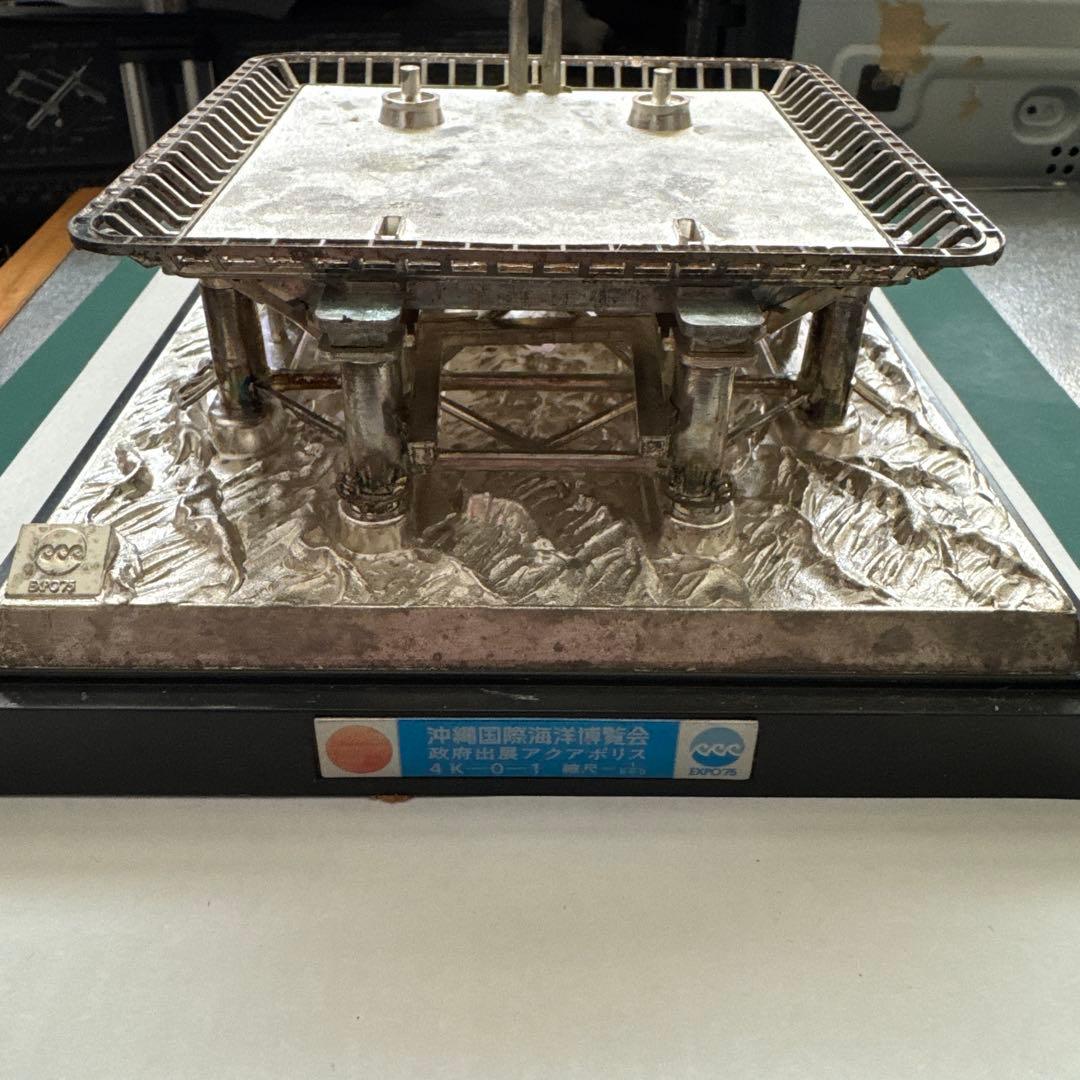 ☆EXPO'75/エキスポ75 沖縄海洋博 アクアポリス・ダイキャスト模型☆