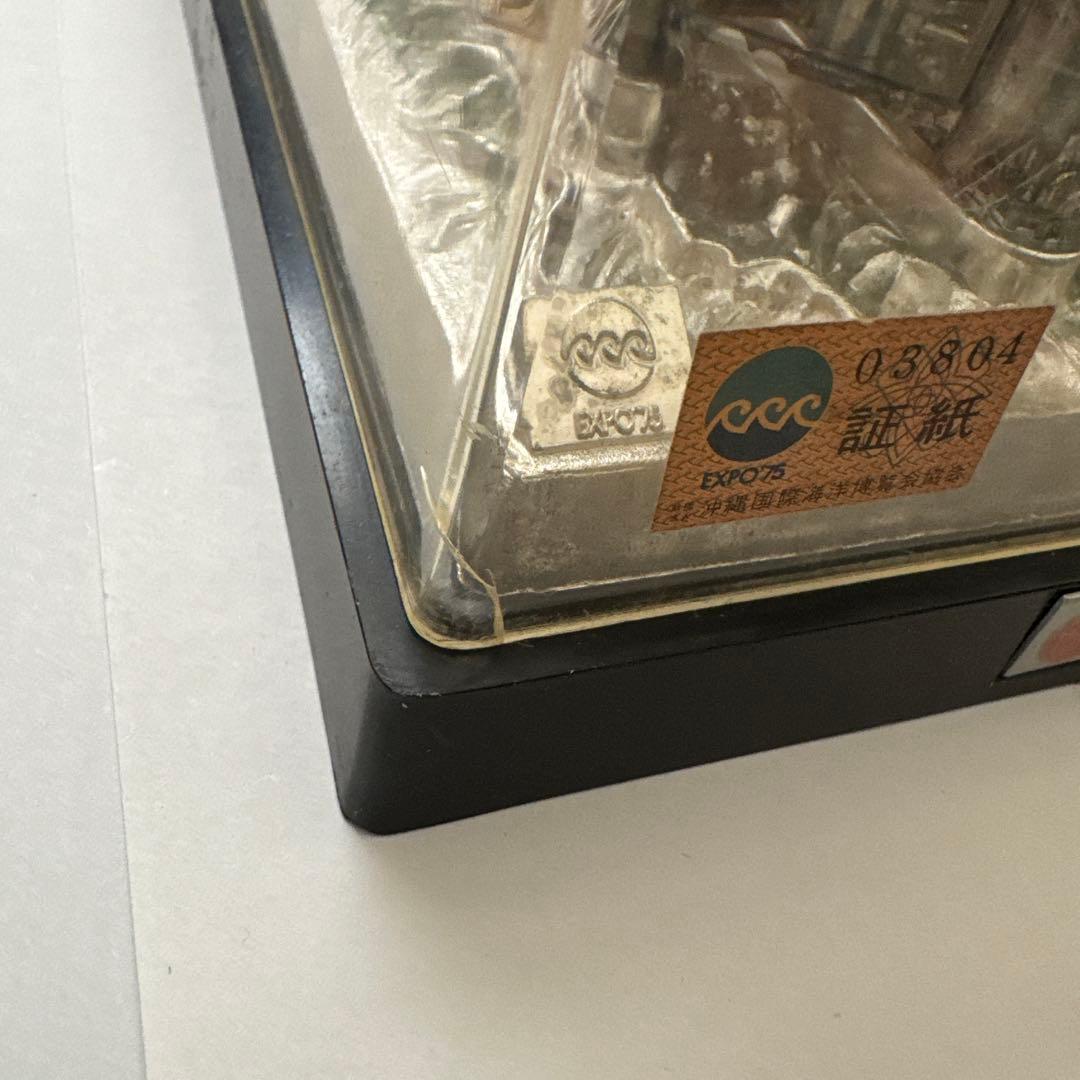 ☆EXPO'75/エキスポ75 沖縄海洋博 アクアポリス・ダイキャスト模型☆