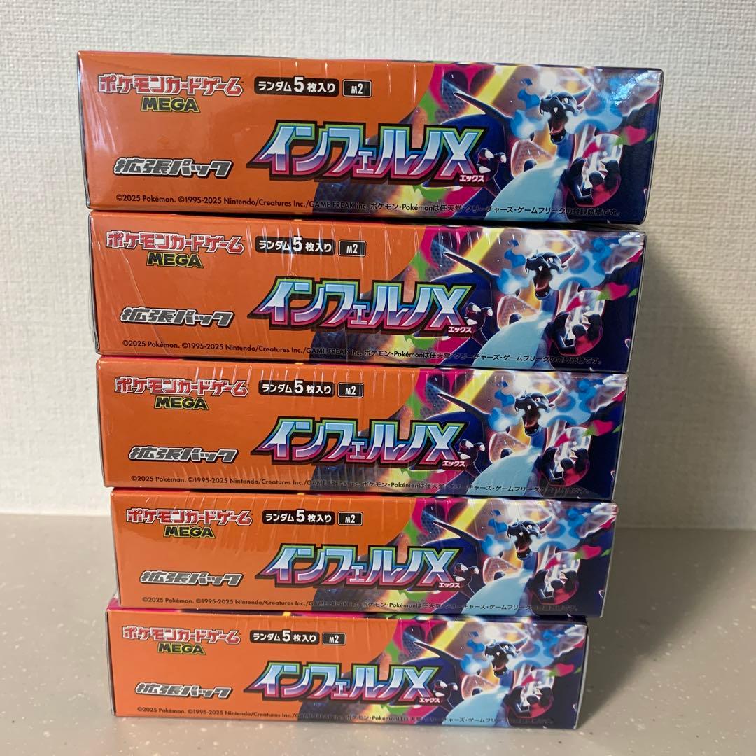 【新品】ポケモンカード 拡張パック インフェルノX 5BOX シュリンク付き