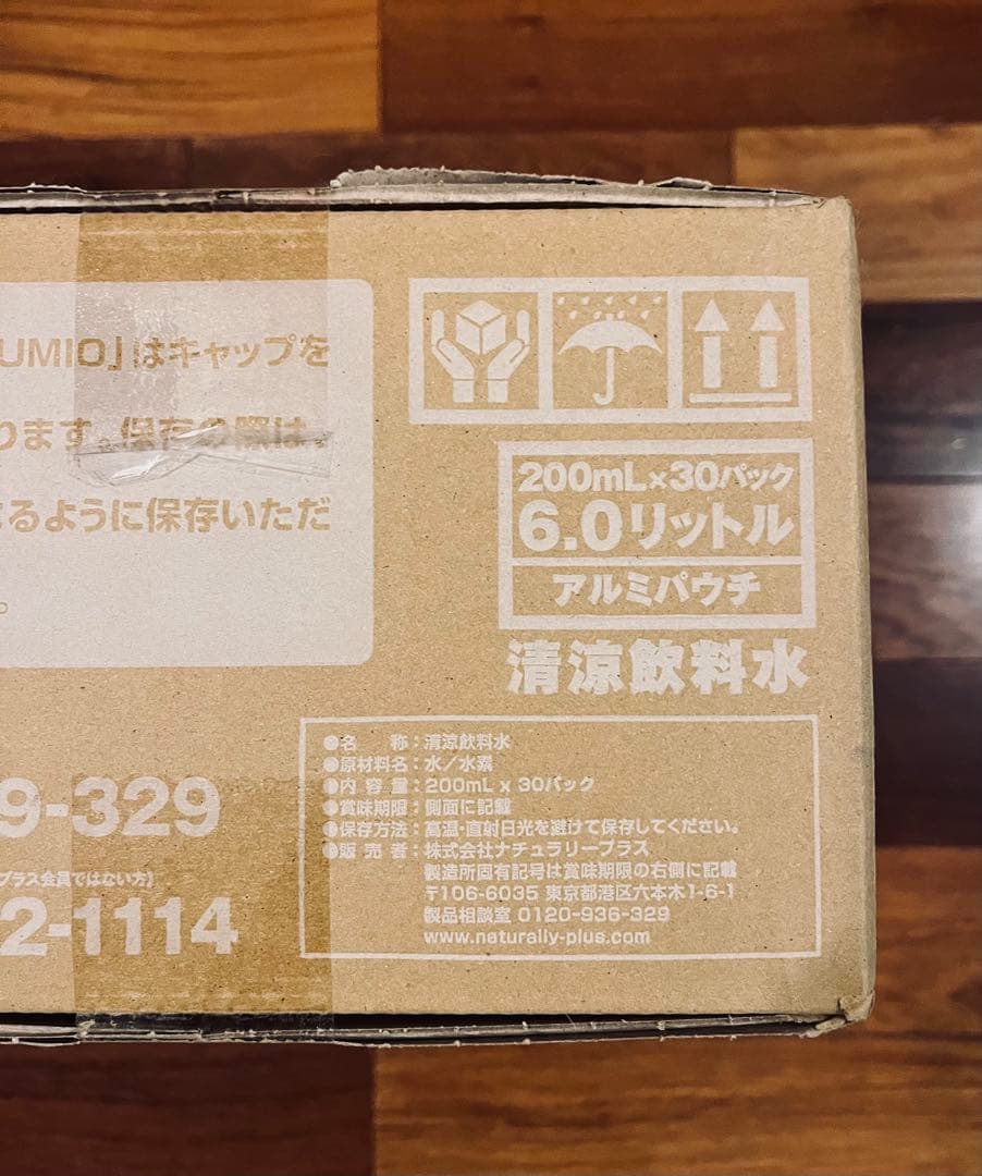 IZUMIO イズミオ　(ナチュラリープラス)