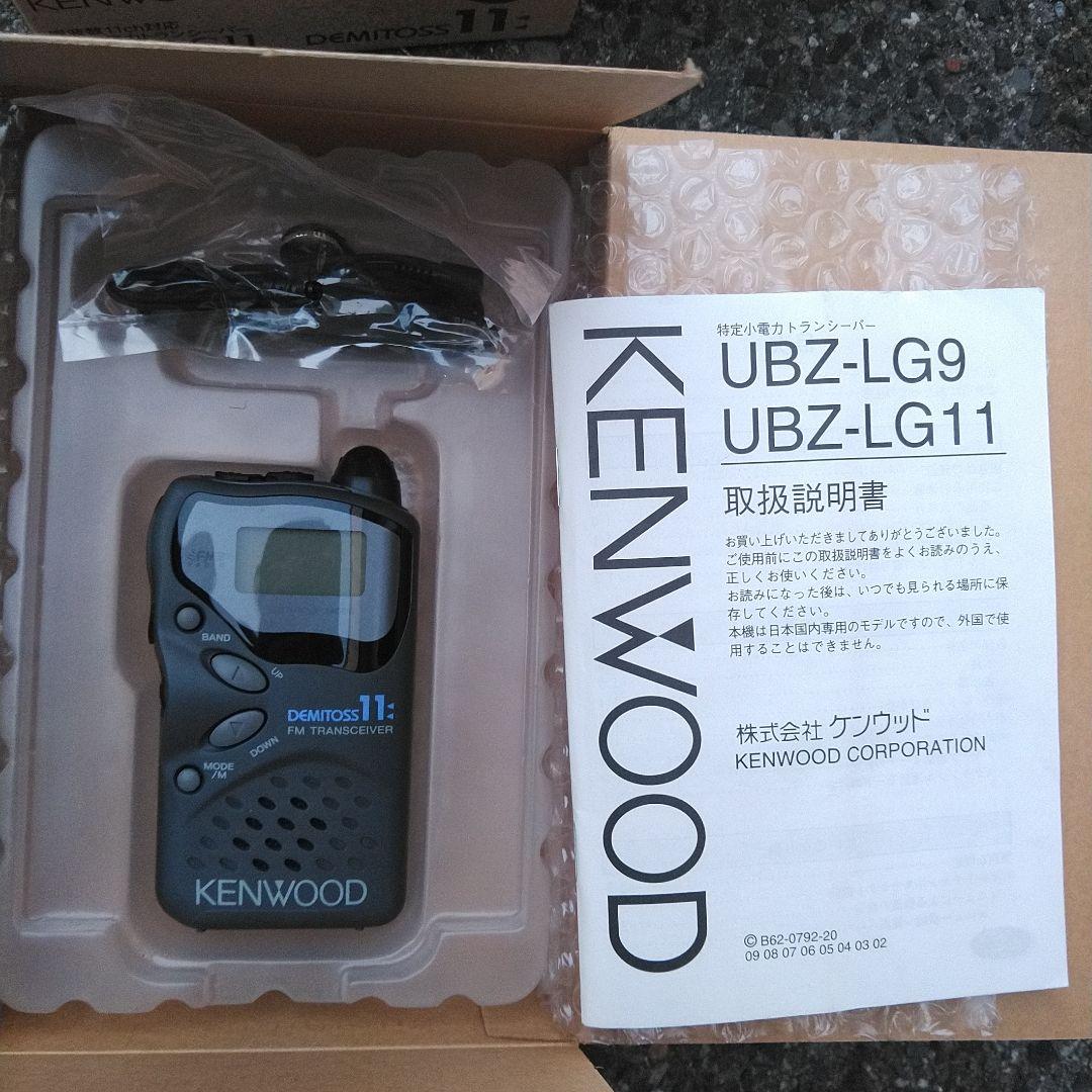 ケンウッド　 KENWOOD　 UBZ-LG11特定省電力トランシーバー免許不要