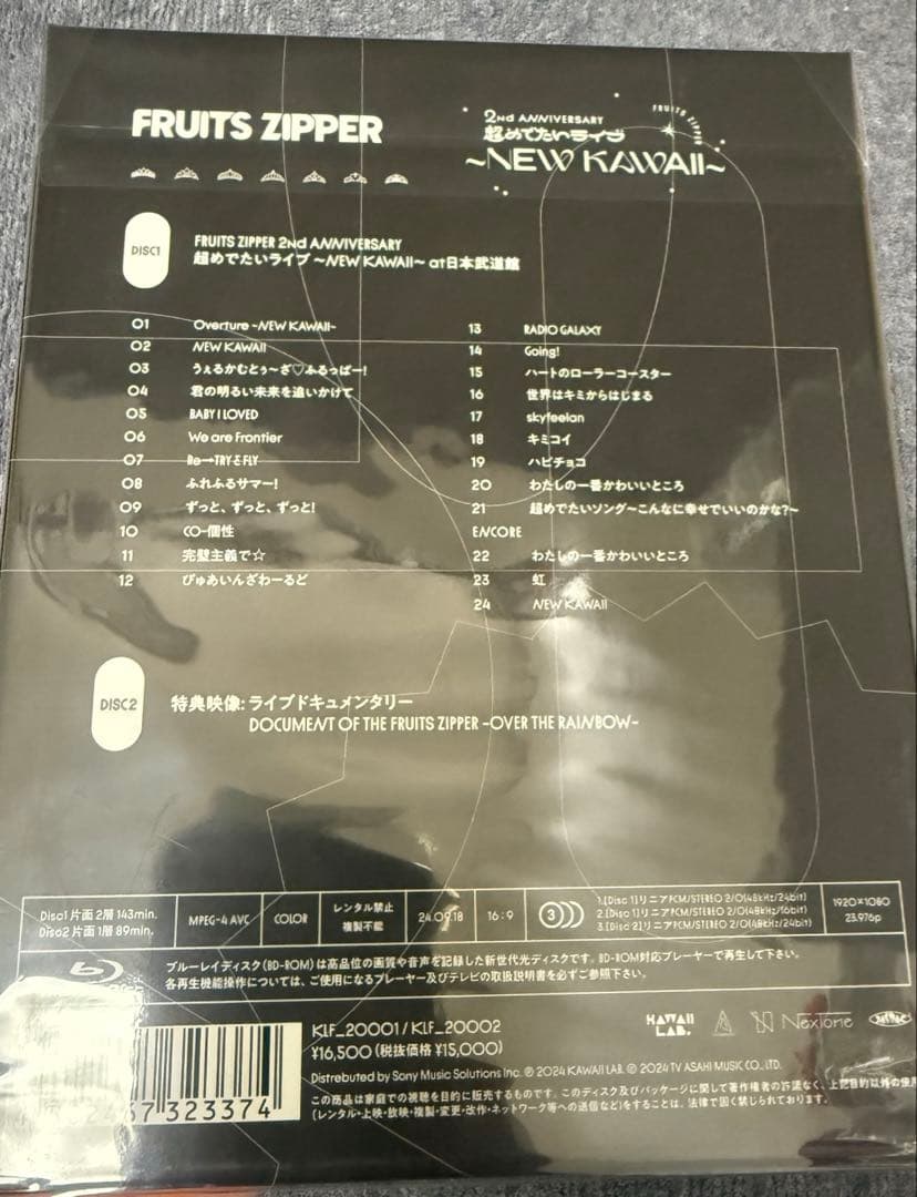 あ*み様 【完全受注生産限定盤】日本武道館 FRUITS ZIPPER