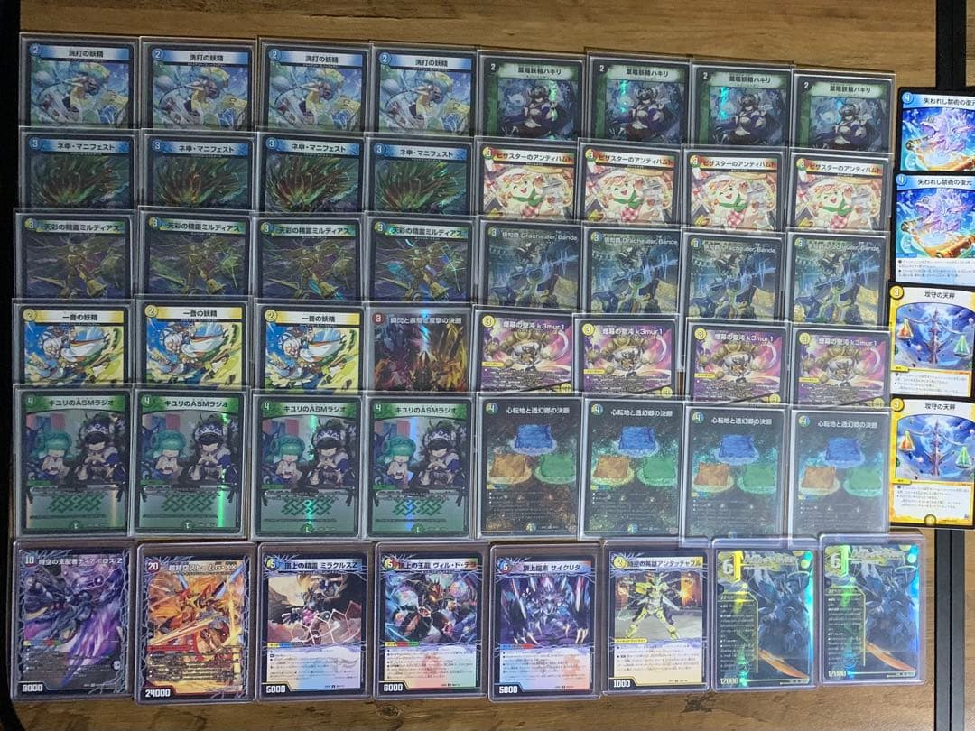 超*ム様 【アドバンス】トリーヴァダーバンデ デッキ調整カード付き