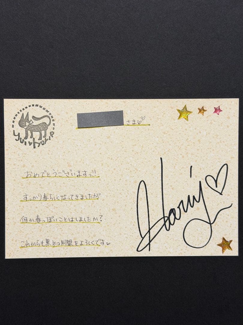 貴重　堀江由衣　直筆メッセージ&サイン入りポストカード