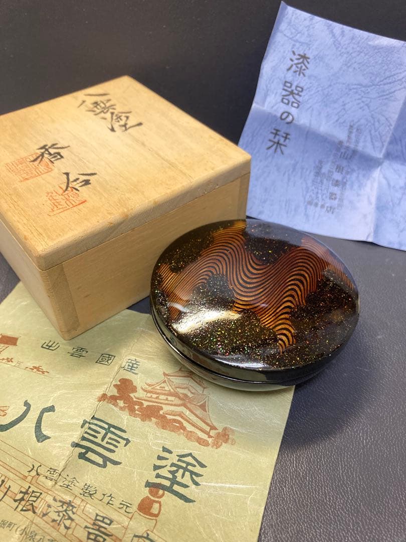 八雲塗　香合　松江市　漆器