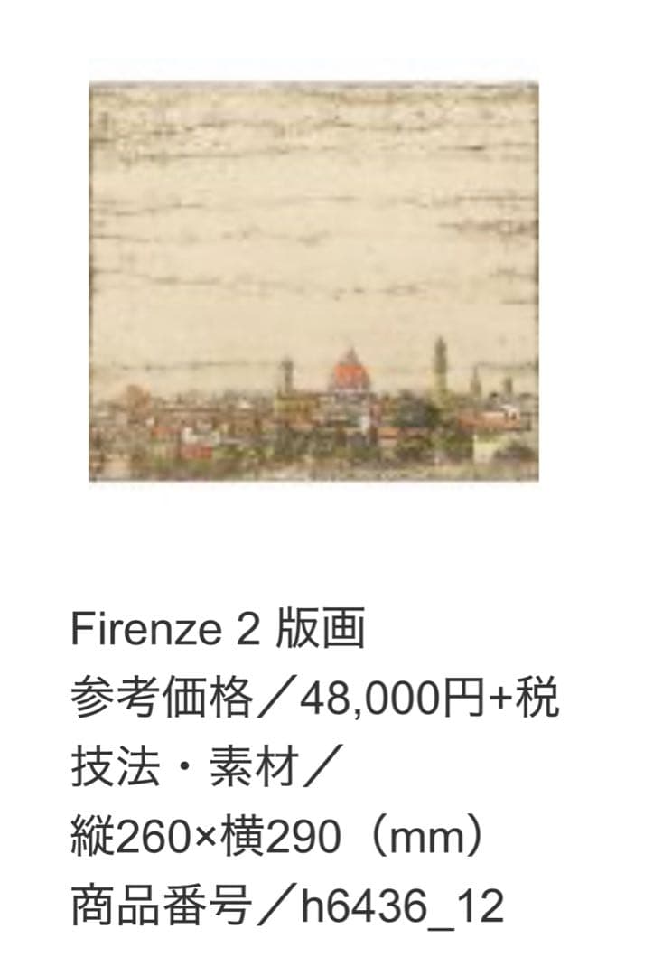 高橋シュウ　銅版画　３枚セット