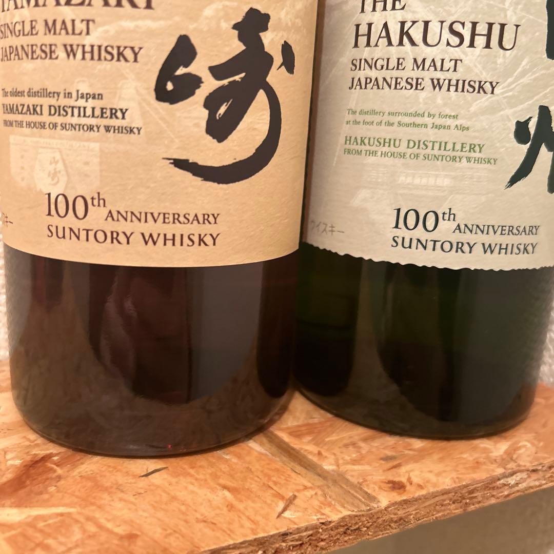 山崎NV 白州NV 2本セット　100周年記念