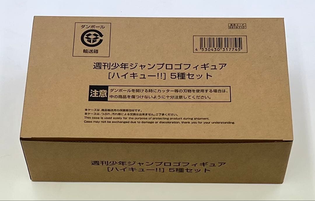 週刊少年ジャンプ 定期購読者限定 ジャンプロゴフィギュア ハイキュー 5種