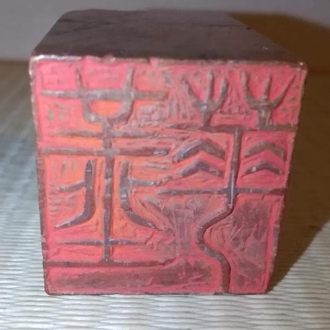 象嶽 刻 昌化石 鶏血石 印材｜在銘・二重木箱付・旧華族関連銘文あり