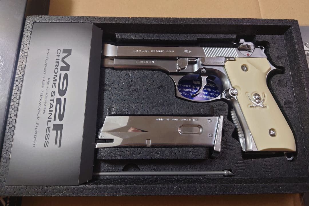 東京マルイ M92F クロームステンレス ガスガン ソードカトラス