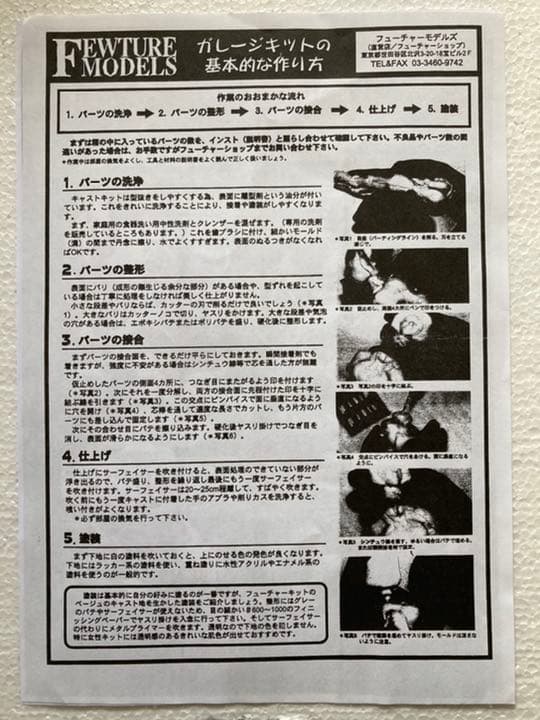 DEVILMANS'ＳKULL デビルマン スカルヘッド1/1