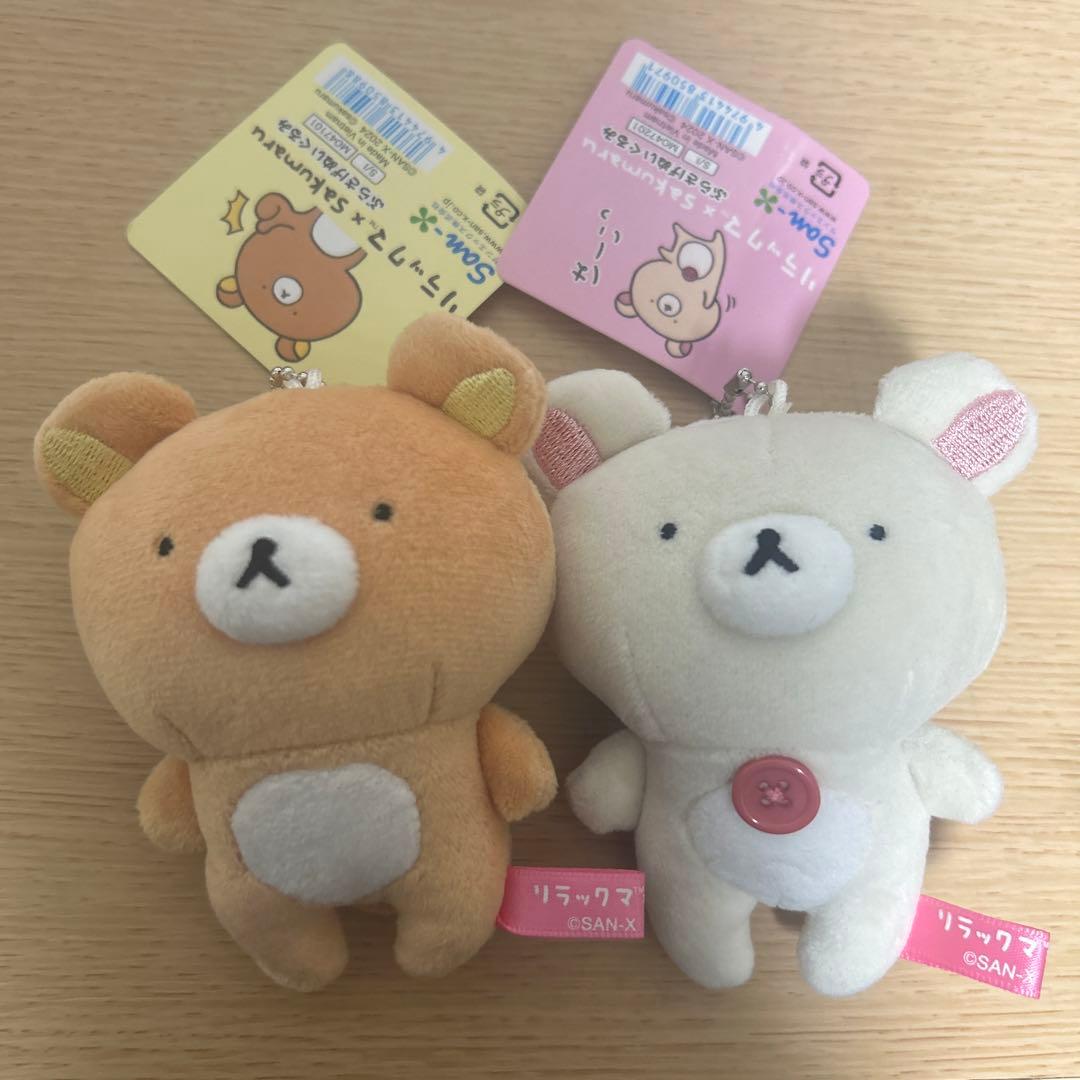 リラックマ　sakumaru ぶらさげぬいぐるみ　サクマル　コリラックマ　セット