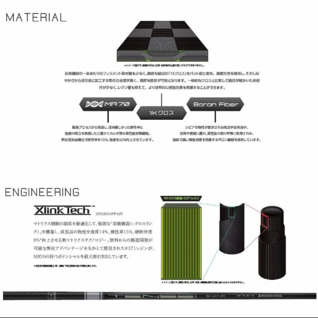 新品最安値☆スリーブ付 三菱 テンセイ プロホワイト1K ★ プレミア飛匠
