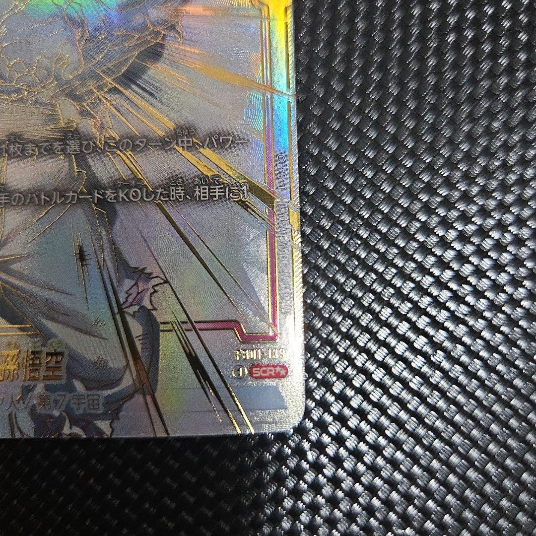 孫悟空　スーパーパラレル　SCR 覚醒の鼓動