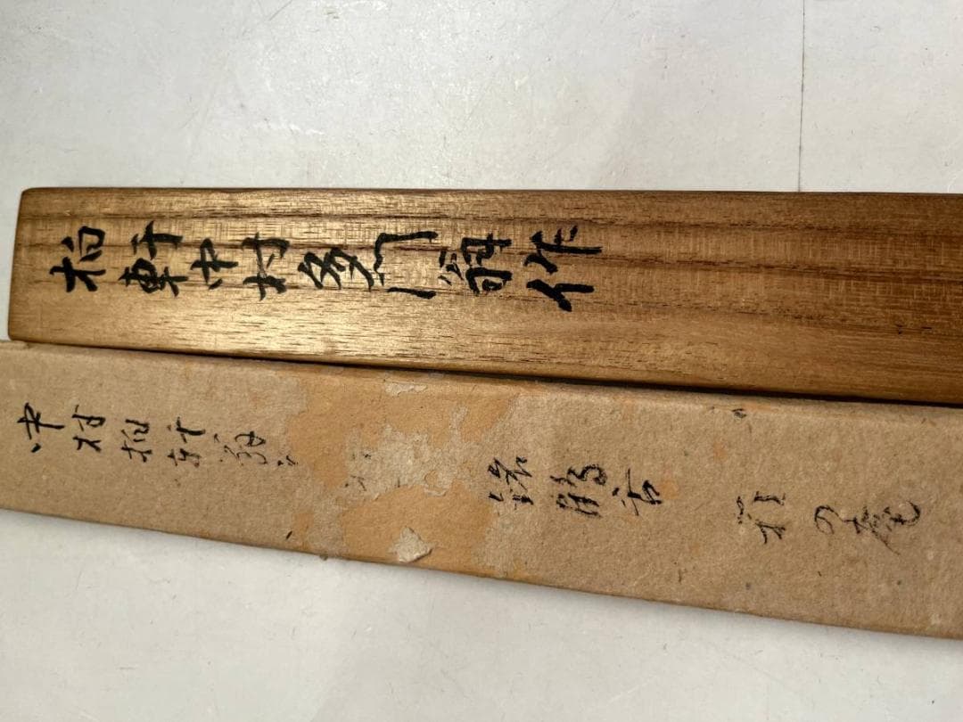 茶杓■銘「鶴舌」 中村多門翁作 白連庵 七十四 柏軒 白連庵 中村雅真 茶筒■