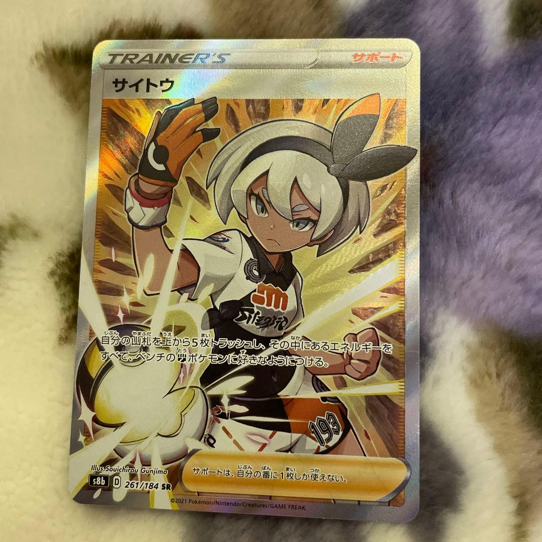 ポケモンカード　セレナsr リザードンexプロモ等