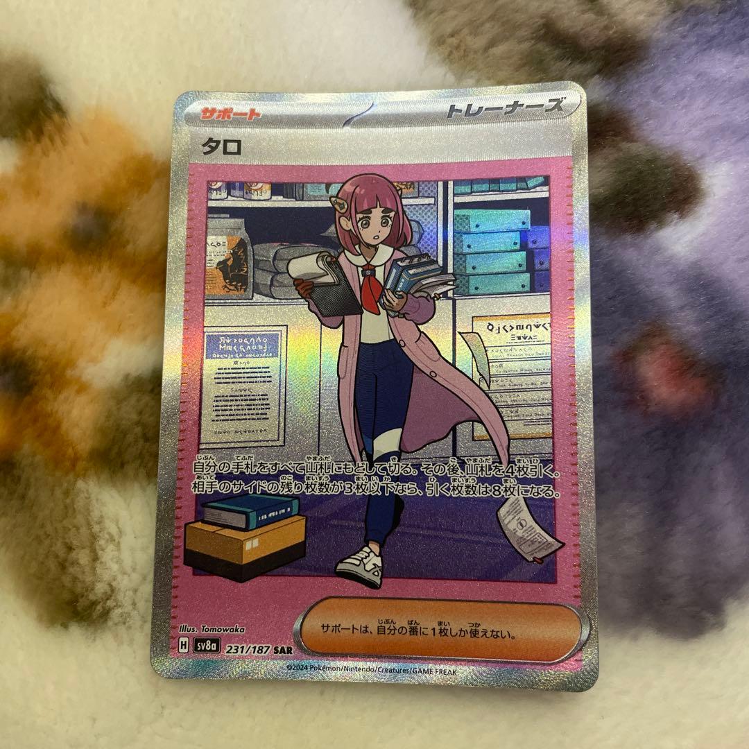 ポケモンカード　セレナsr リザードンexプロモ等