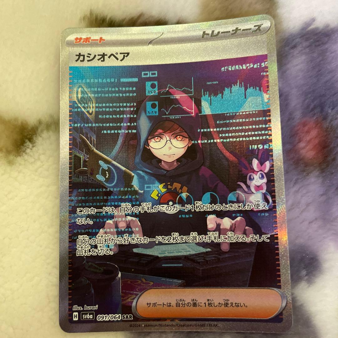 ポケモンカード　セレナsr リザードンexプロモ等