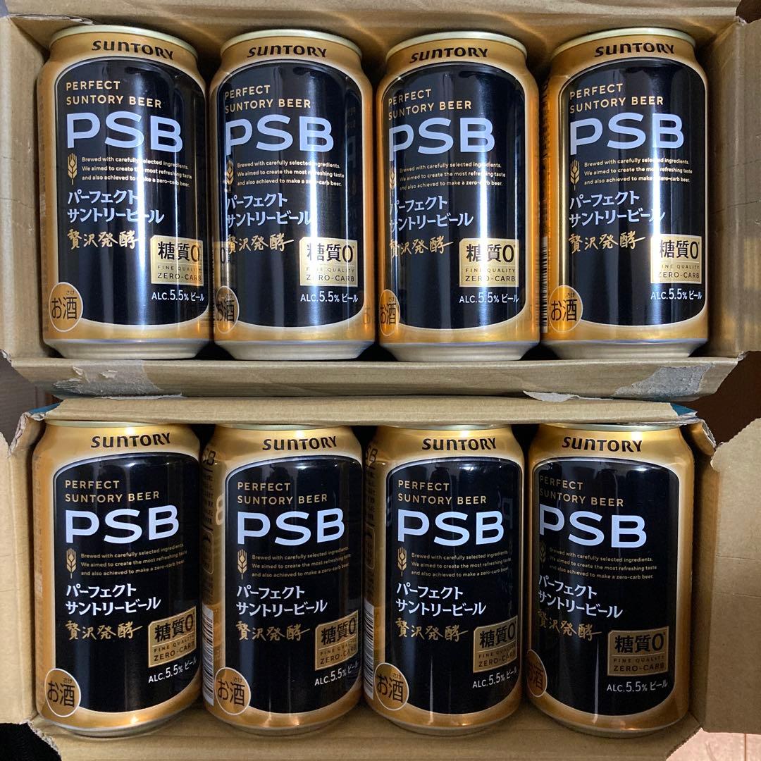 PSB パーフェクトサントリービール 350ml 24本　計48本