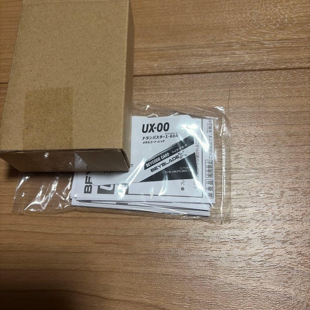 ドランバスター1-60A メタルコートレッド　本無し