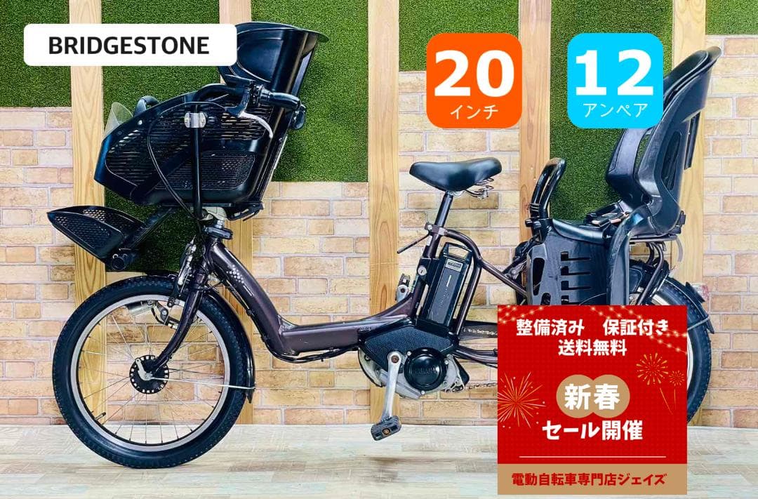 大容量モデル ブリヂストン NO1 子供乗せ電動アシスト自転車 ZH3212