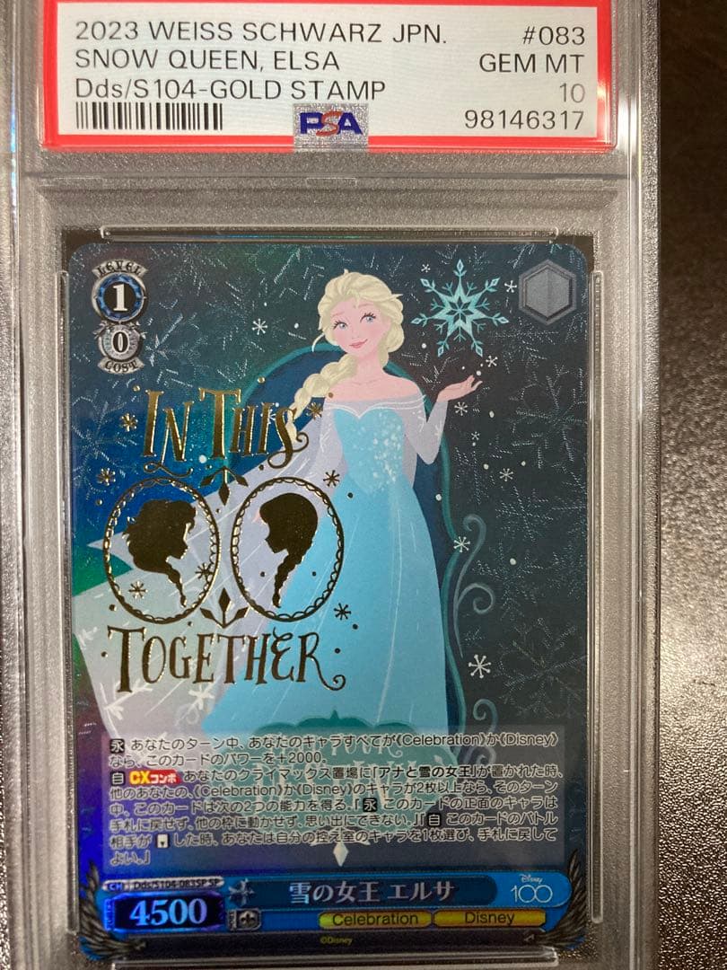 PSA10 雪の女王エルサ SP ゴールドスタンプ #083