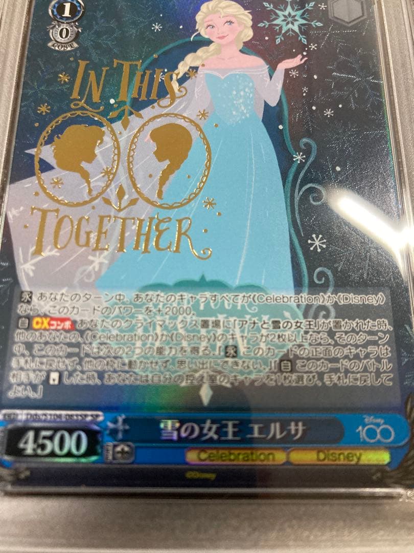 PSA10 雪の女王エルサ SP ゴールドスタンプ #083