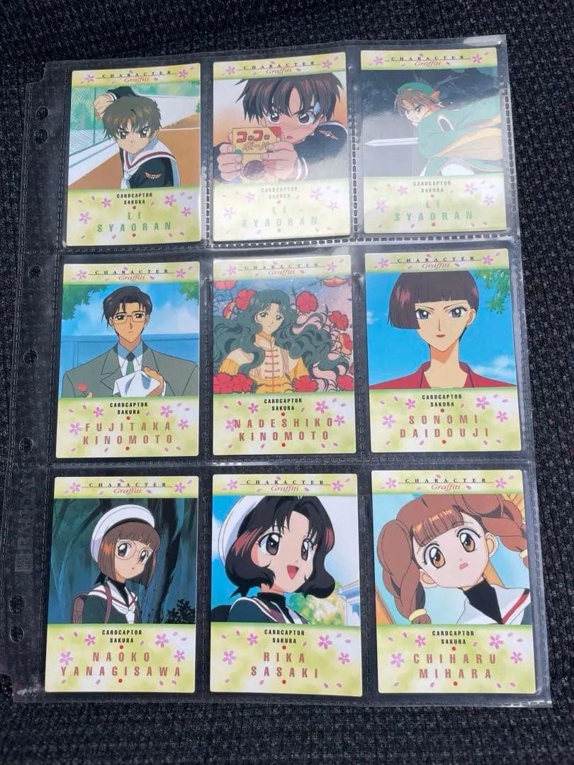 カードキャプターさくら トレーディングカードセット