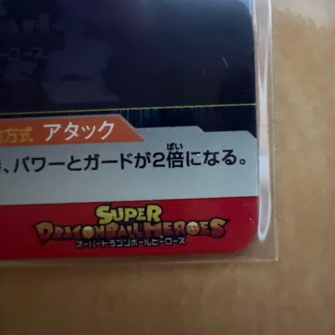 UGM5-CP1DA 孫悟空(返品不可)