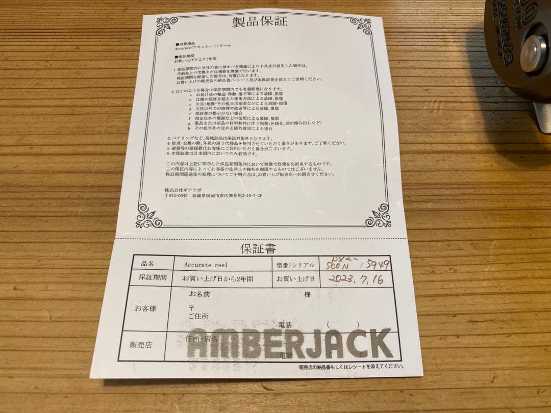 アキュレート　DX2-500N-GMS 美品