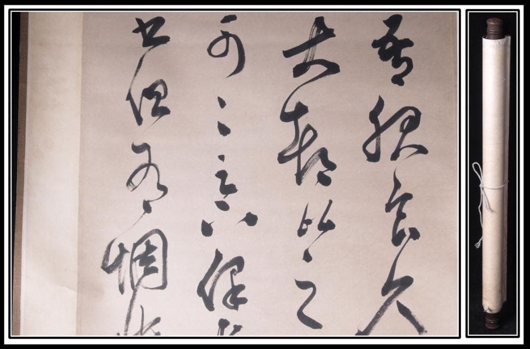 【骨董掛け軸】書道 中国近代　 時代 唐物唐本　掛け軸　AK988A10-3