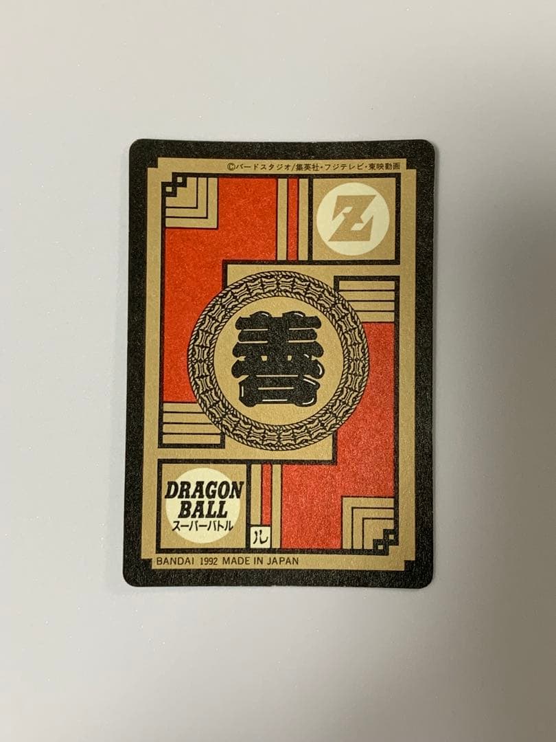 No.59 ドラゴンボール カードダス 初期 スーパーバトル 未剥がし　ベジータ