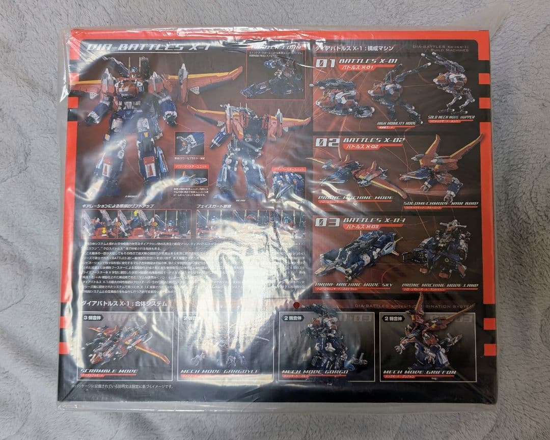 ダイアバトルスX1 ワルダレギオン ガイスト ワルダロアーズ ジャグワ3種セット