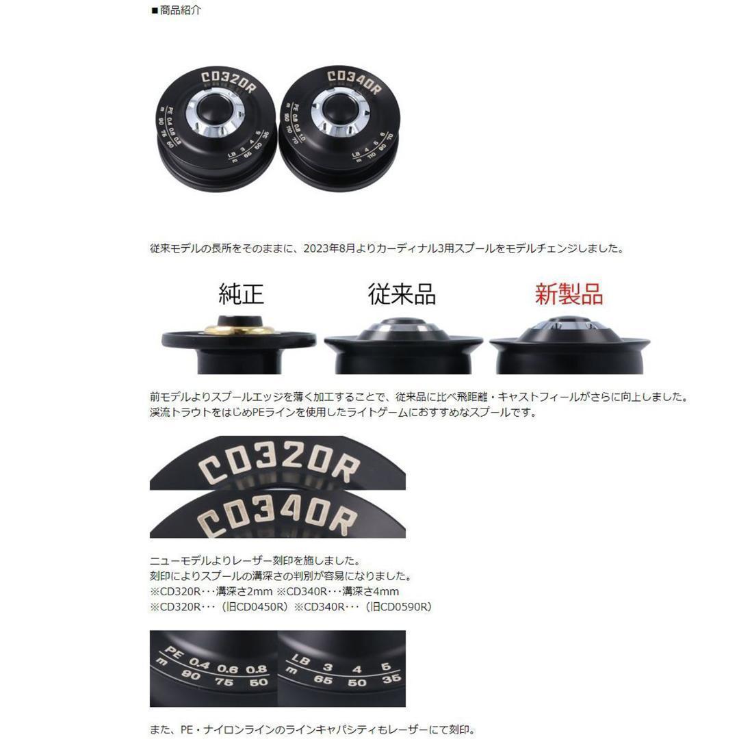 Avail ABU カーディナル3シリーズ用 NEW浅溝スプール /.