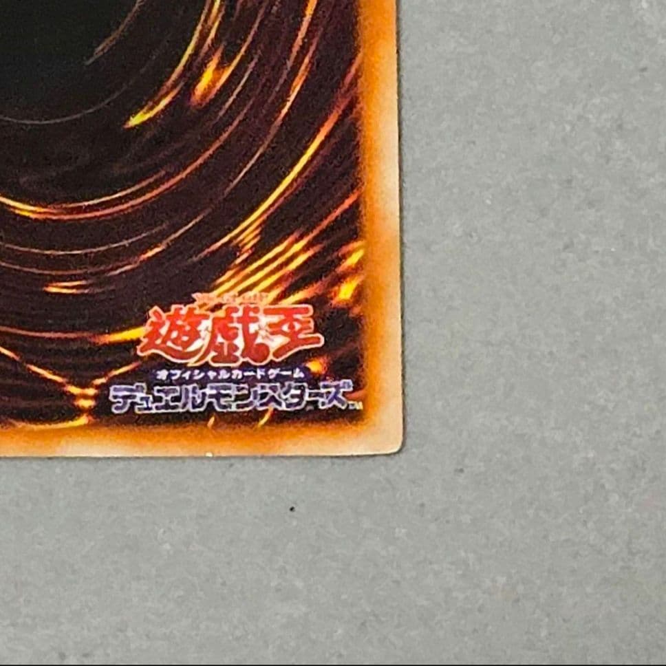 青眼の白龍 初期 　ウルトラ　傷あり　特価品