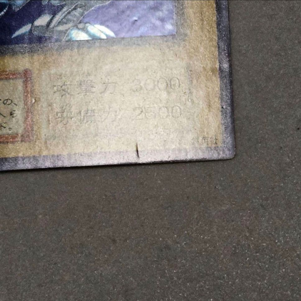 青眼の白龍 初期 　ウルトラ　傷あり　特価品