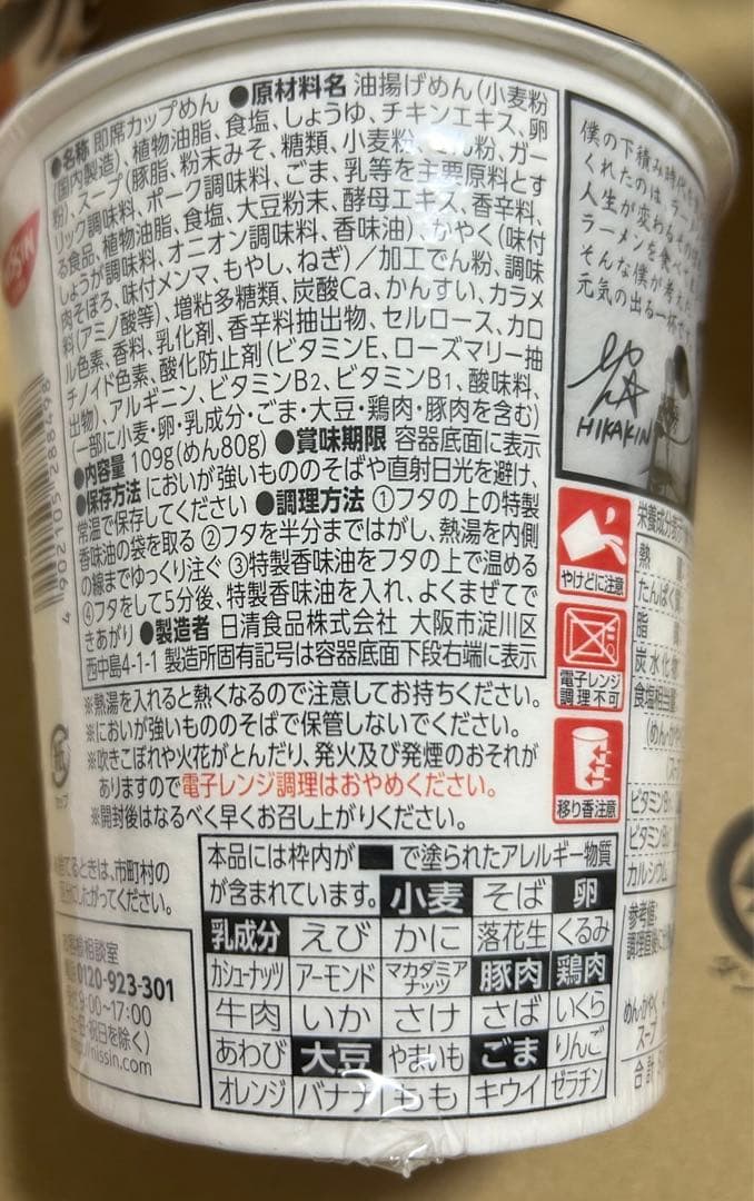 みそきん　ラーメン　メシ　合計25個セット