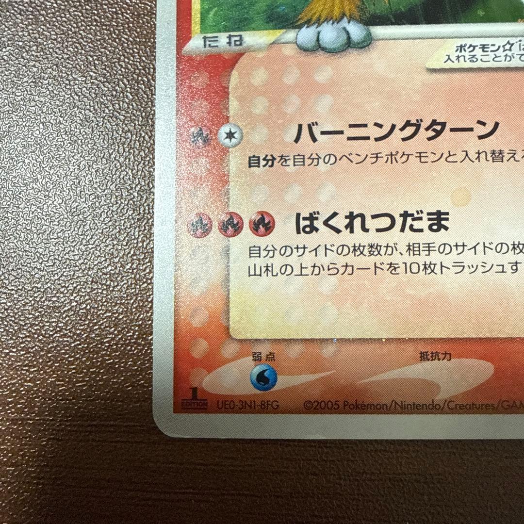 ポケモンカード ポケカ エンテイ ⭐︎ スター 金の空、銀の海 019/106