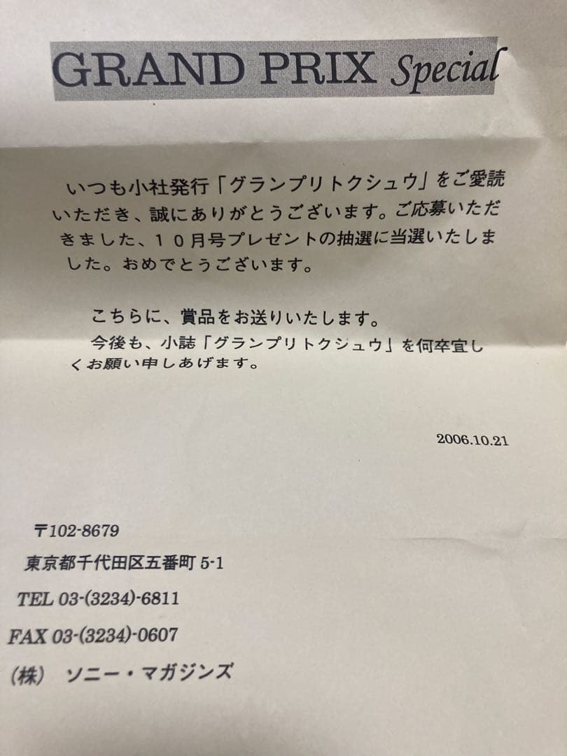 F1ドライバー エイドリアン・スティール 直筆サイン入り ヘルメットバイザー
