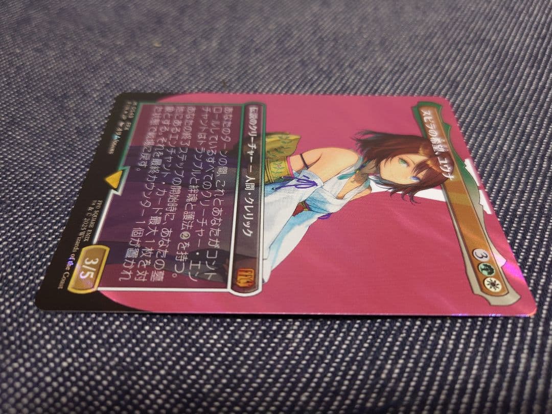 MTG ファイナルファンタジー スピラの希望、ユウナ 日本語サージfoil