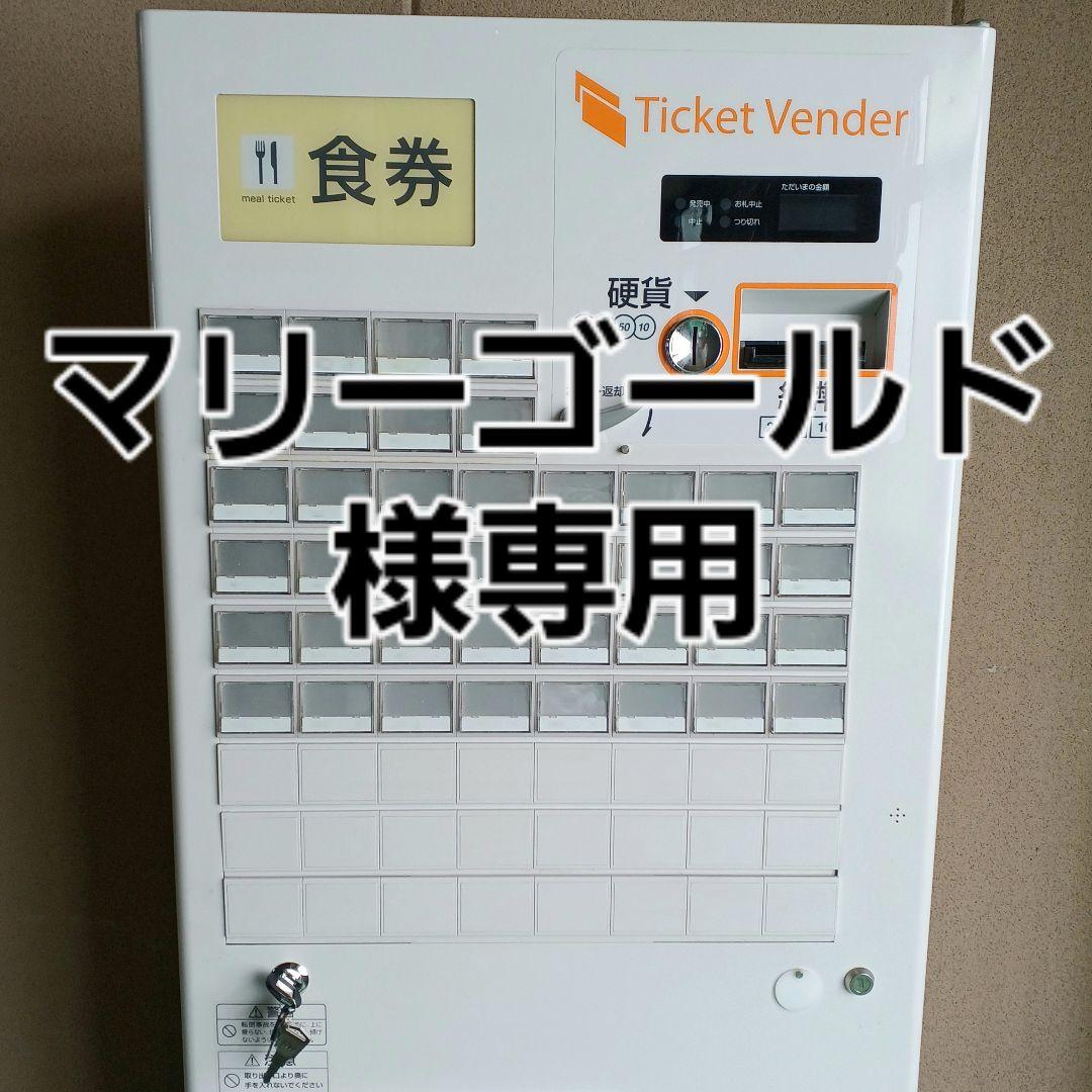 新500円・新紙幣対応済■グローリーVT-B20券売機　送料無料