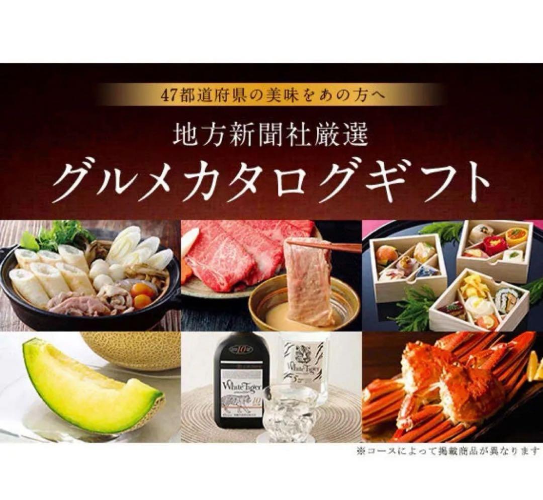 47CLUB RINGBELL（リンベル）カタログギフト潮コース 5.5万円相当