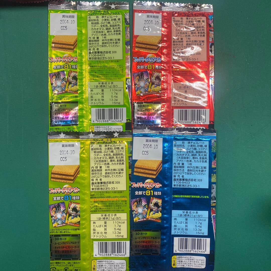 ドラゴンボールウエハース　総集編　森永　空袋全4種セット　2004年