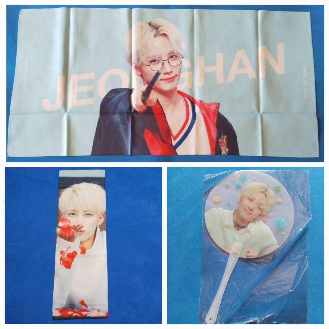 SEVENTEEN ジョンハン グッズセット